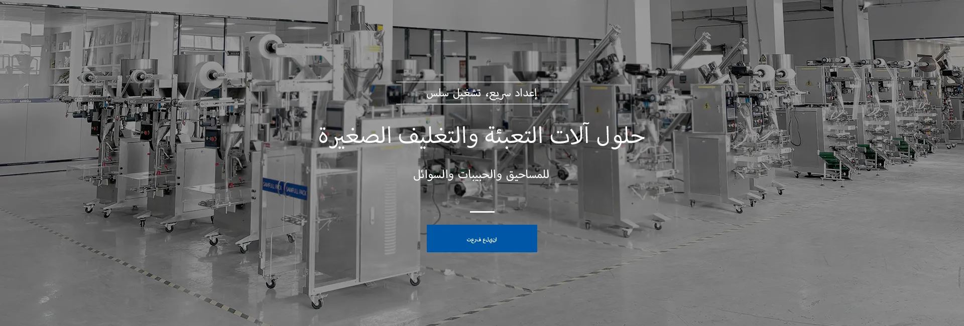 عمودي شكل ملء آلة الختم (ففس)